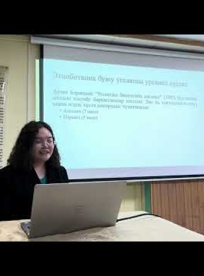 Оюутан судлаач Б. Номин судалгааныхаа ажлын тайланг хэлэлцүүллээ