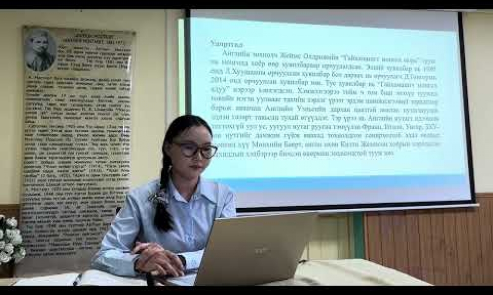 Оюутан судлаач Э. Будсүрэн судалгааныхаа ажлын тайланг хэлэлцүүллээ