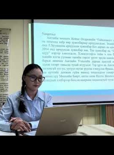 Оюутан судлаач Э. Будсүрэн судалгааныхаа ажлын тайланг хэлэлцүүллээ