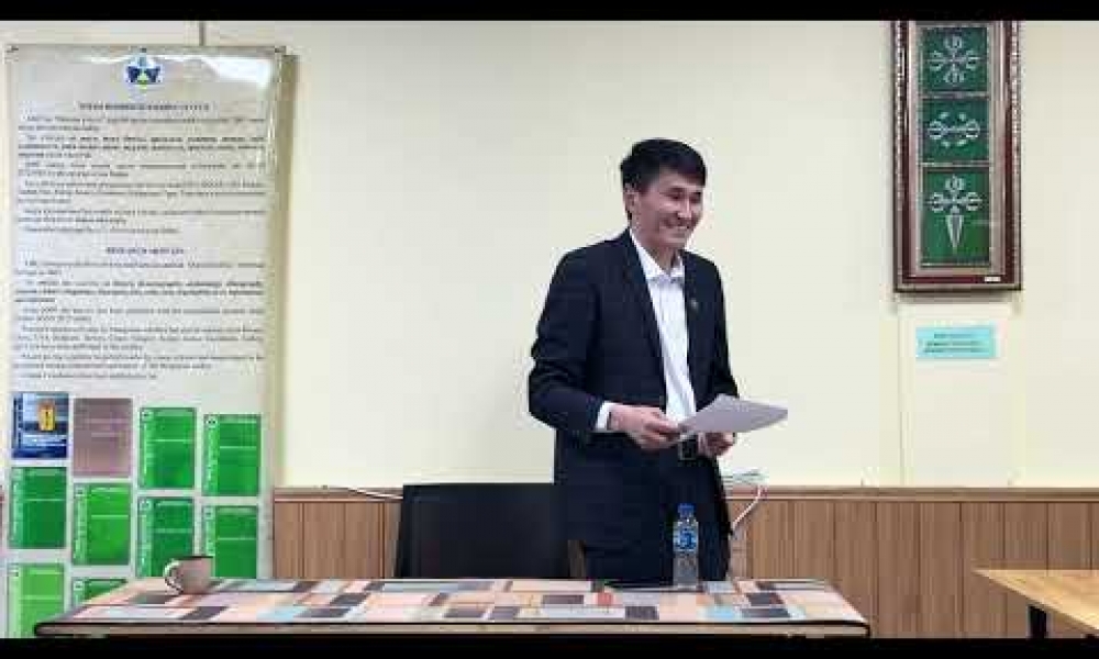 ОЮУТАН СУДЛААЧИД ТАЙЛАНГАА ХЭЛЭЛЦҮҮЛЛЭЭ. /1/