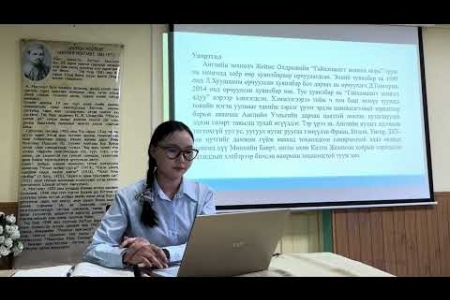 Оюутан судлаач Э. Будсүрэн судалгааныхаа ажлын тайланг хэлэлцүүллээ