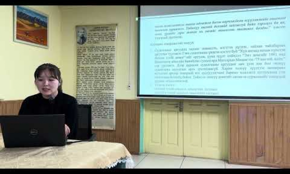 Оюутан судлаач Б. Номингийн “Монгол аман зохиол дахь ургамлыг оньсоголох тогтмол болон өгүүлэмжийн харилцаа холбоог шинжлэх нь (хүүрнэн өгүүлэх аман зохиолын жишээн дээр)” сэдэвт эрдэм шинжилгээний өгүүлэлд бичсэн шүүмж